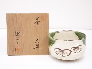 加藤唐三郎造　織部葵茶碗